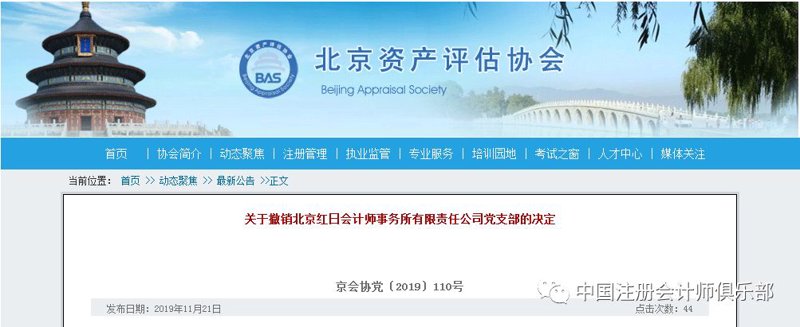 涉税鉴证中的发票，你真的了解吗？