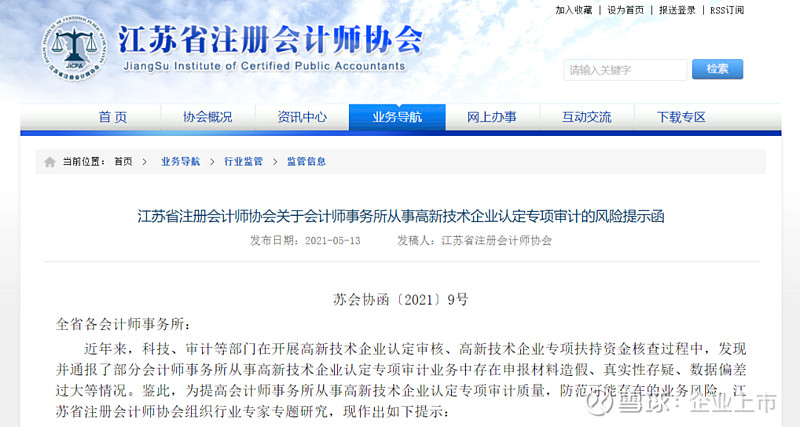 涉税鉴证中的发票问题，您是否已经完全掌握？