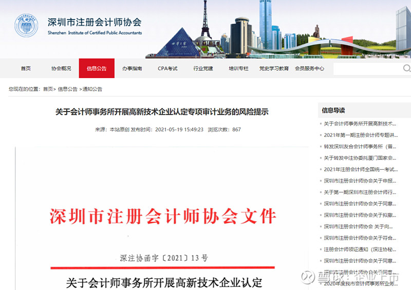 在选择财税咨询服务的税目时,您可能会面临诸多困惑。今天我们就来详细解析一下,针对财税咨询服务,到底应该开设哪些税目的服务项目。