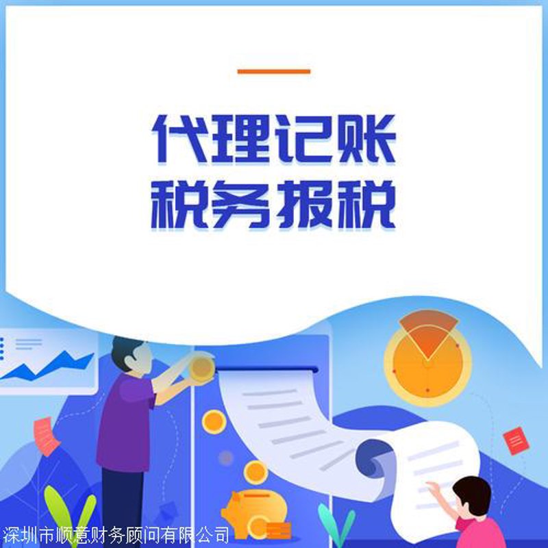 税务代理